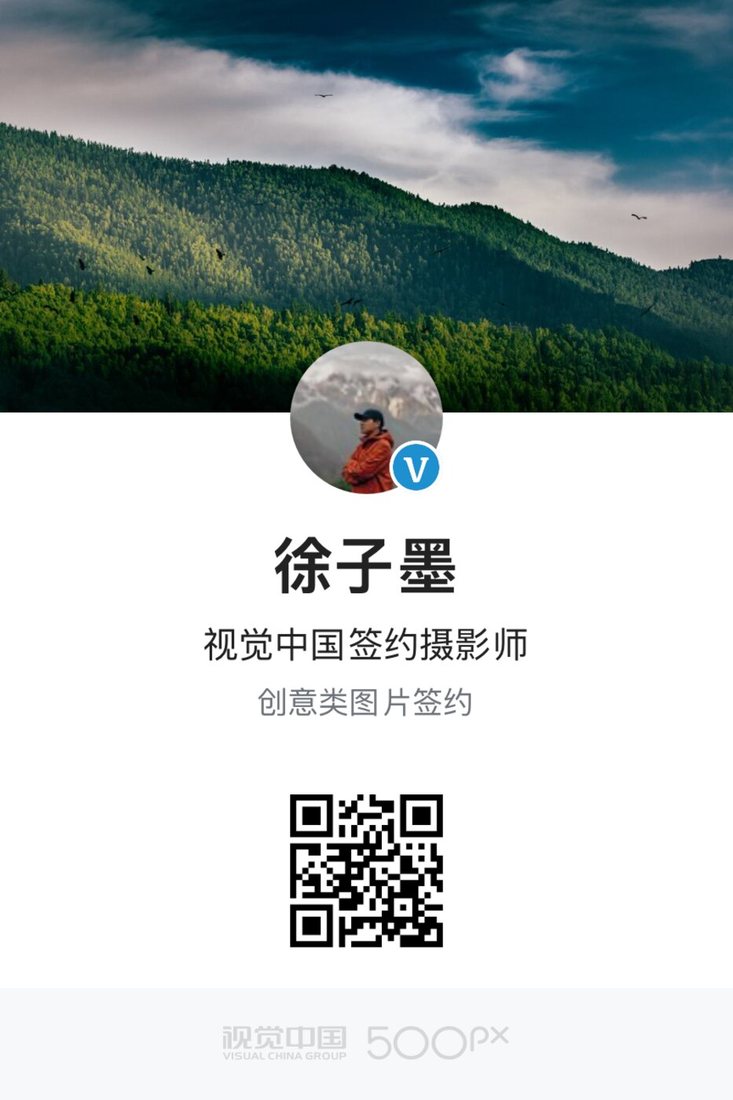 VCG contract photographer card / 视觉中国签约摄影师名片